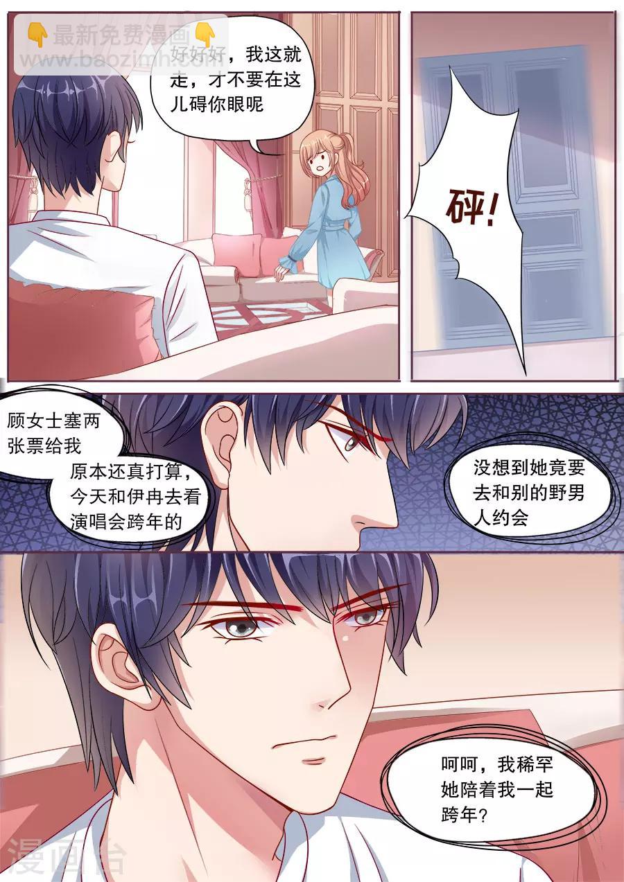 多伦多的小时光漫画,第150话 下不为例1图