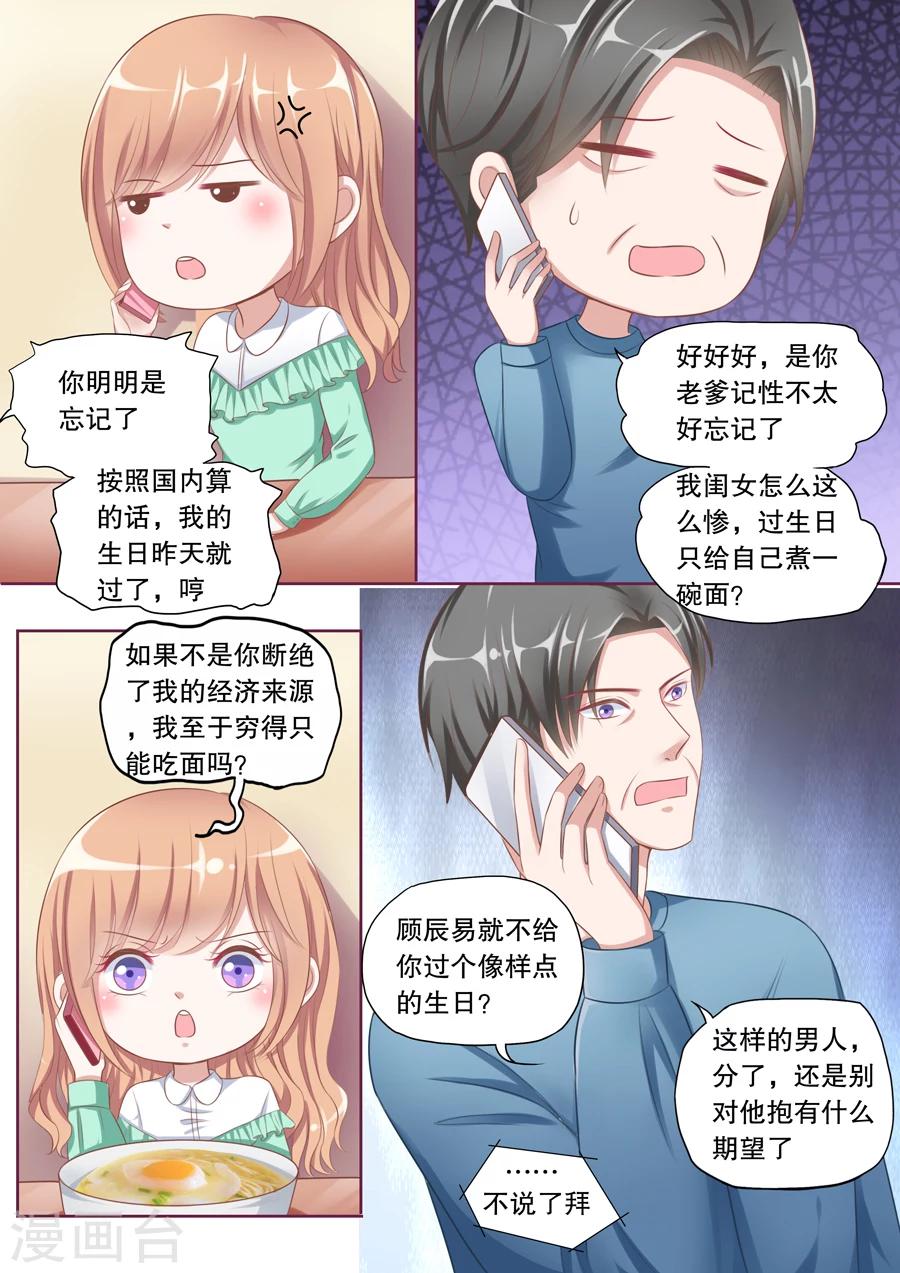 多伦多的小时光漫画,第110话 搬出去住2图