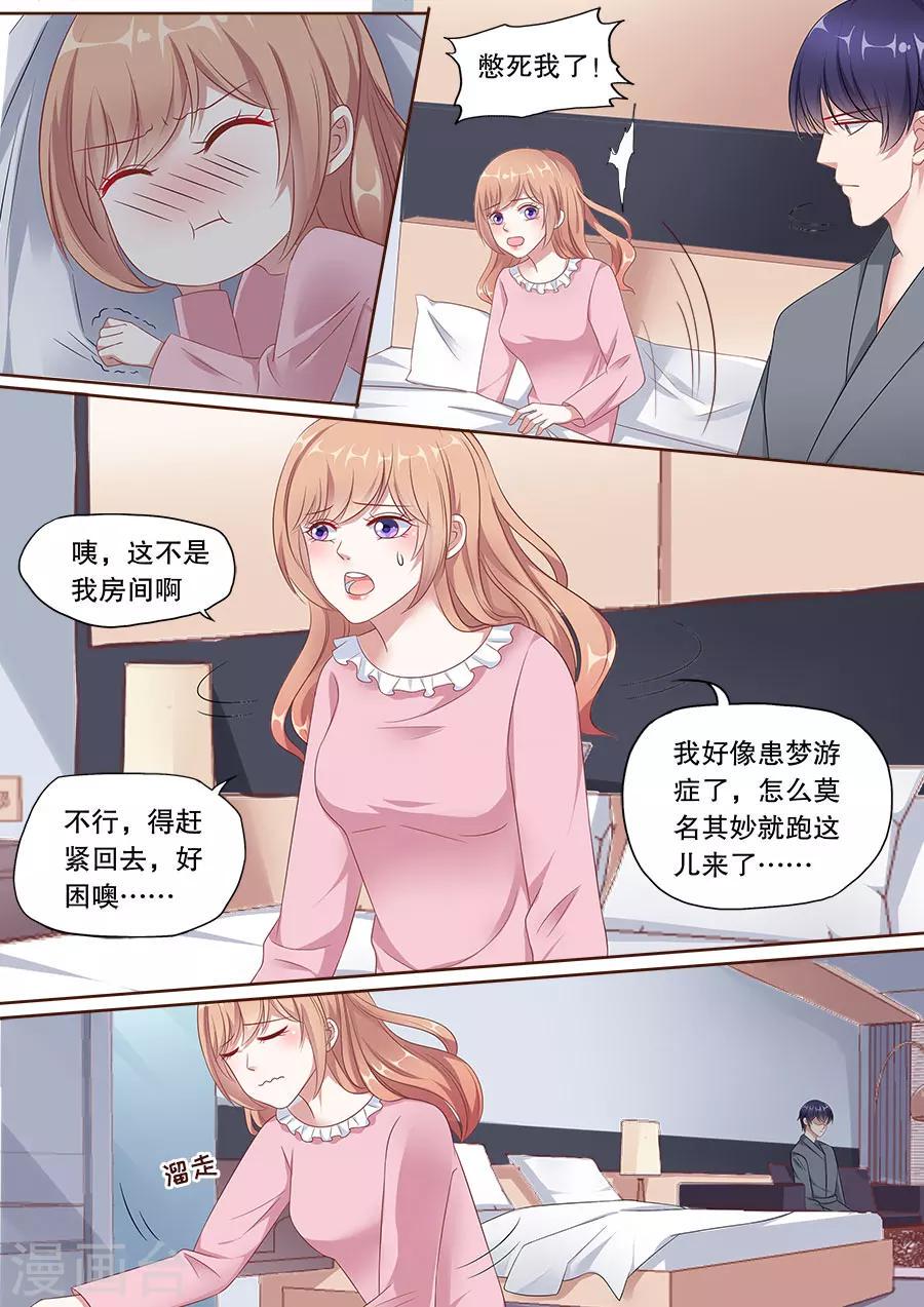 多伦多的小时光漫画,第160话 冷战1图