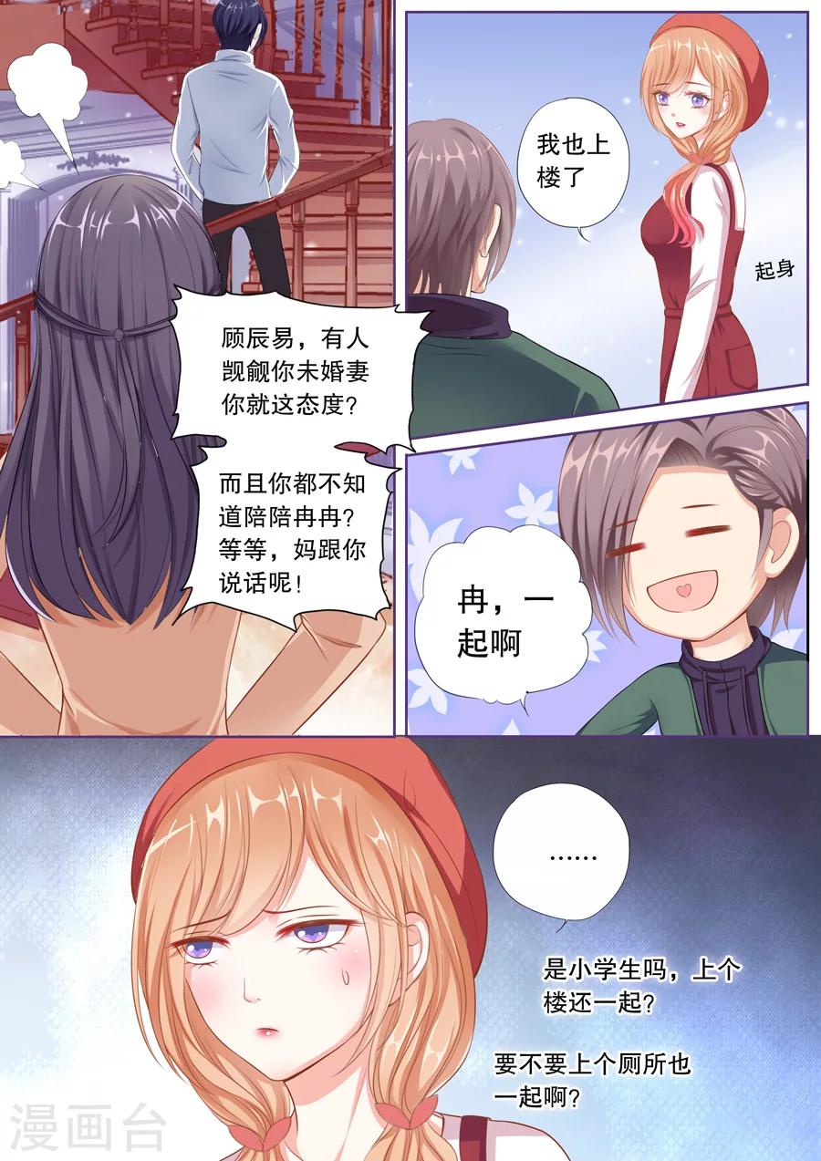 多伦多的小时光漫画,第64话 兄弟妻不客气2图