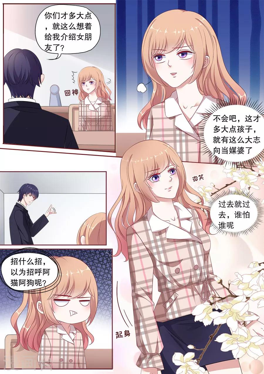 多伦多的小时光漫画,第162话 公布关系1图