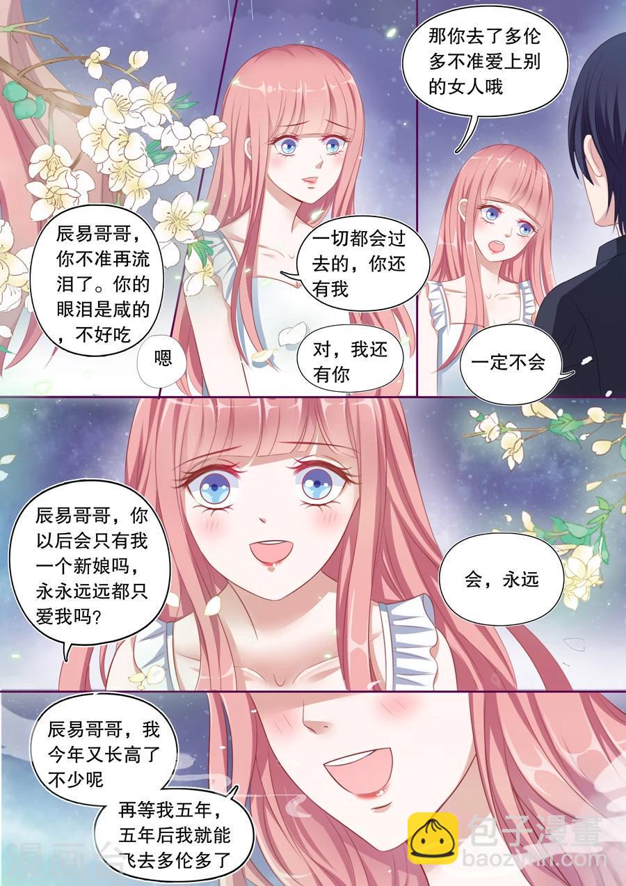 多伦多的小时光漫画,第93话 我，有负她2图