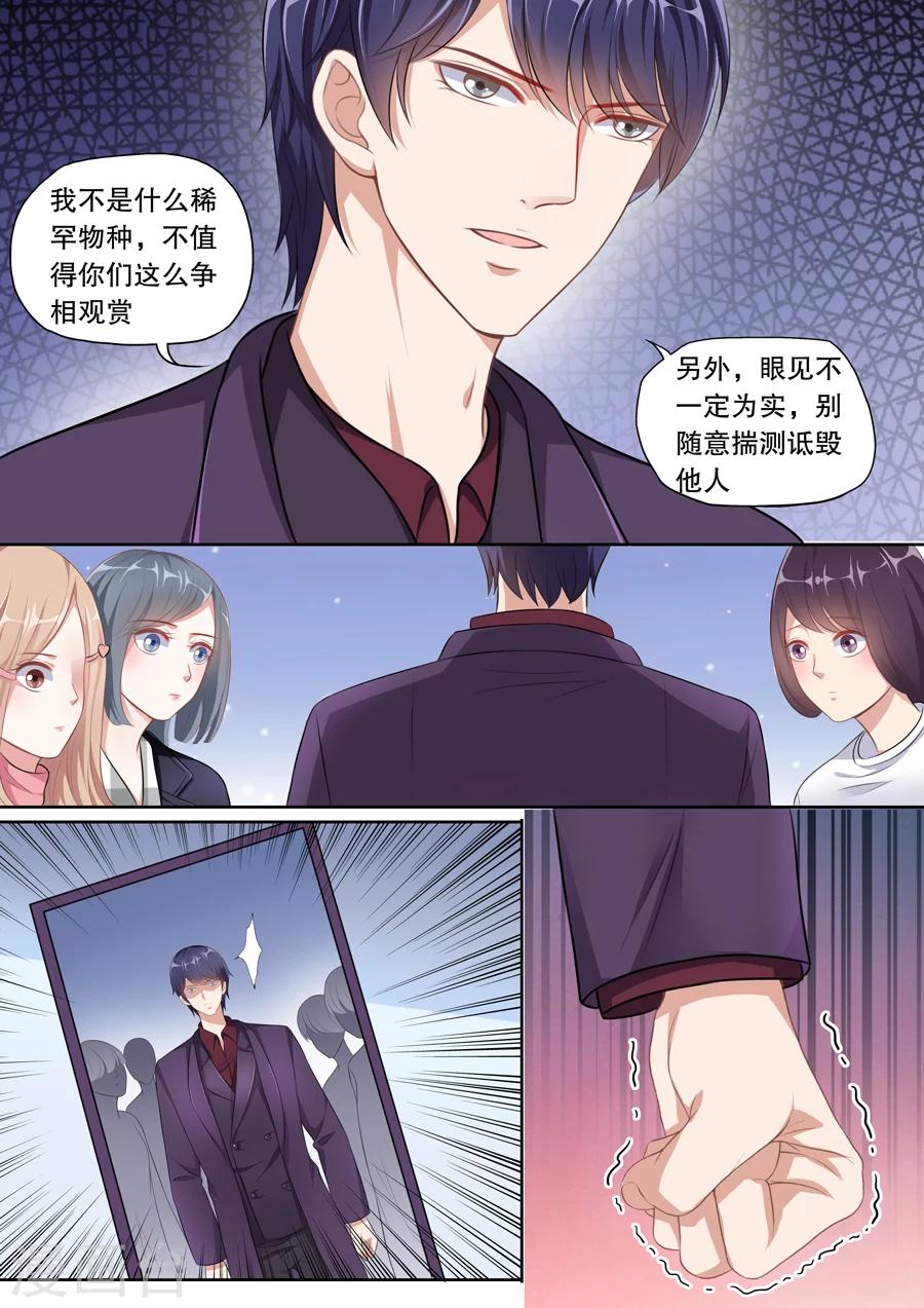 多伦多的小时光漫画,第132话 人渣！2图