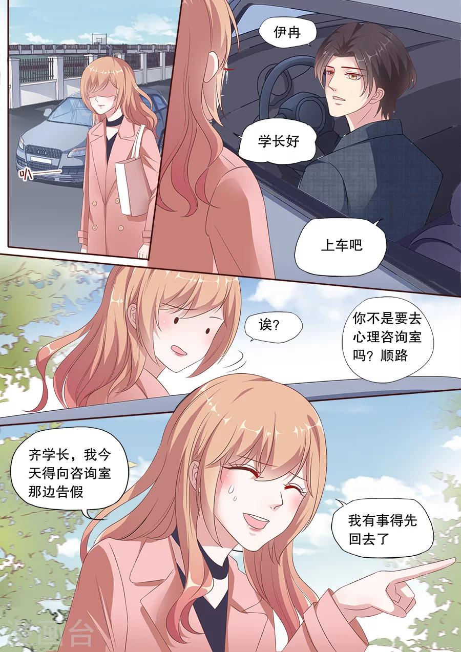 多伦多的小时光漫画,第164话 学长的关照2图