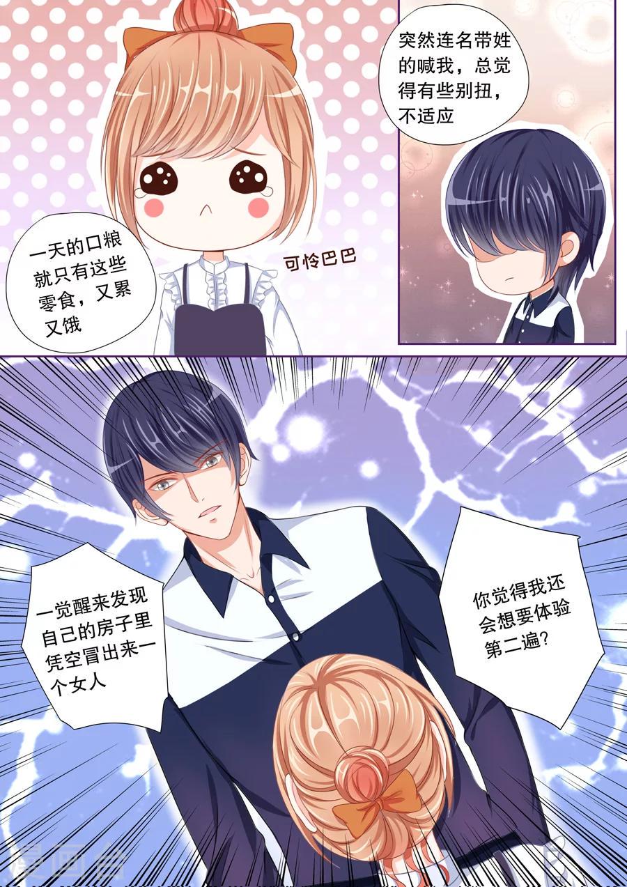 多伦多的小时光漫画,第44话 老公，放我进去1图