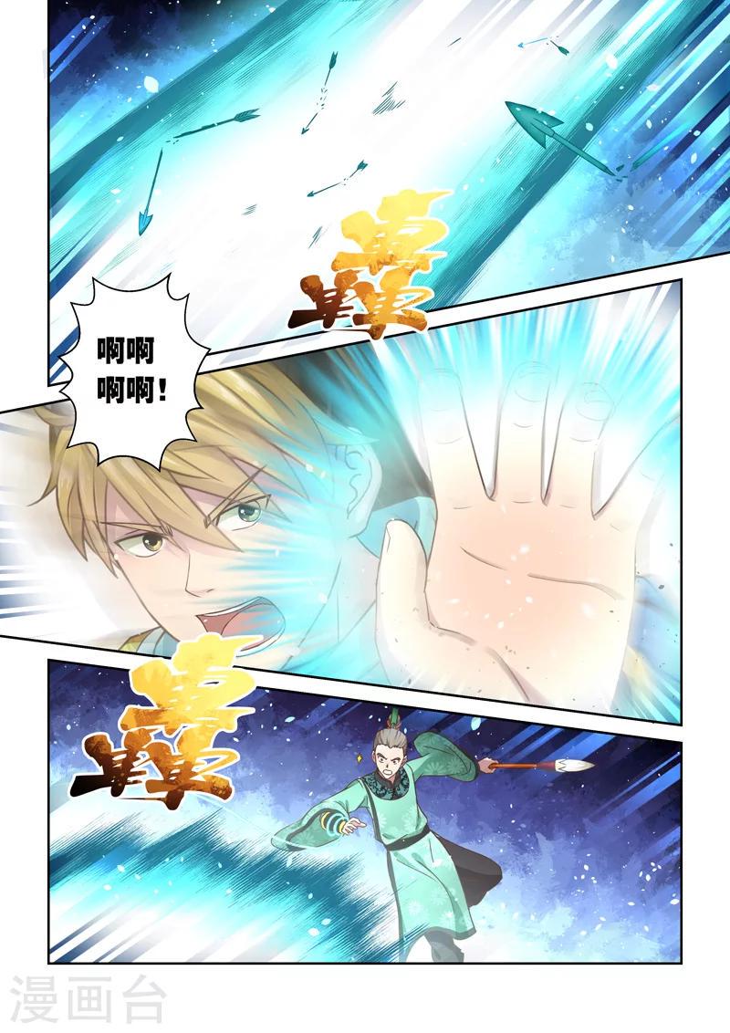 圣祖的意思漫画,第94话 涅槃月滴(3)2图