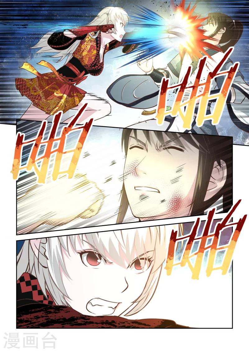圣祖漫画,第172话 最后的抵抗1图