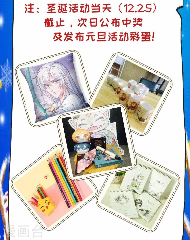 圣祖漫画,第165话 水之奥义22图