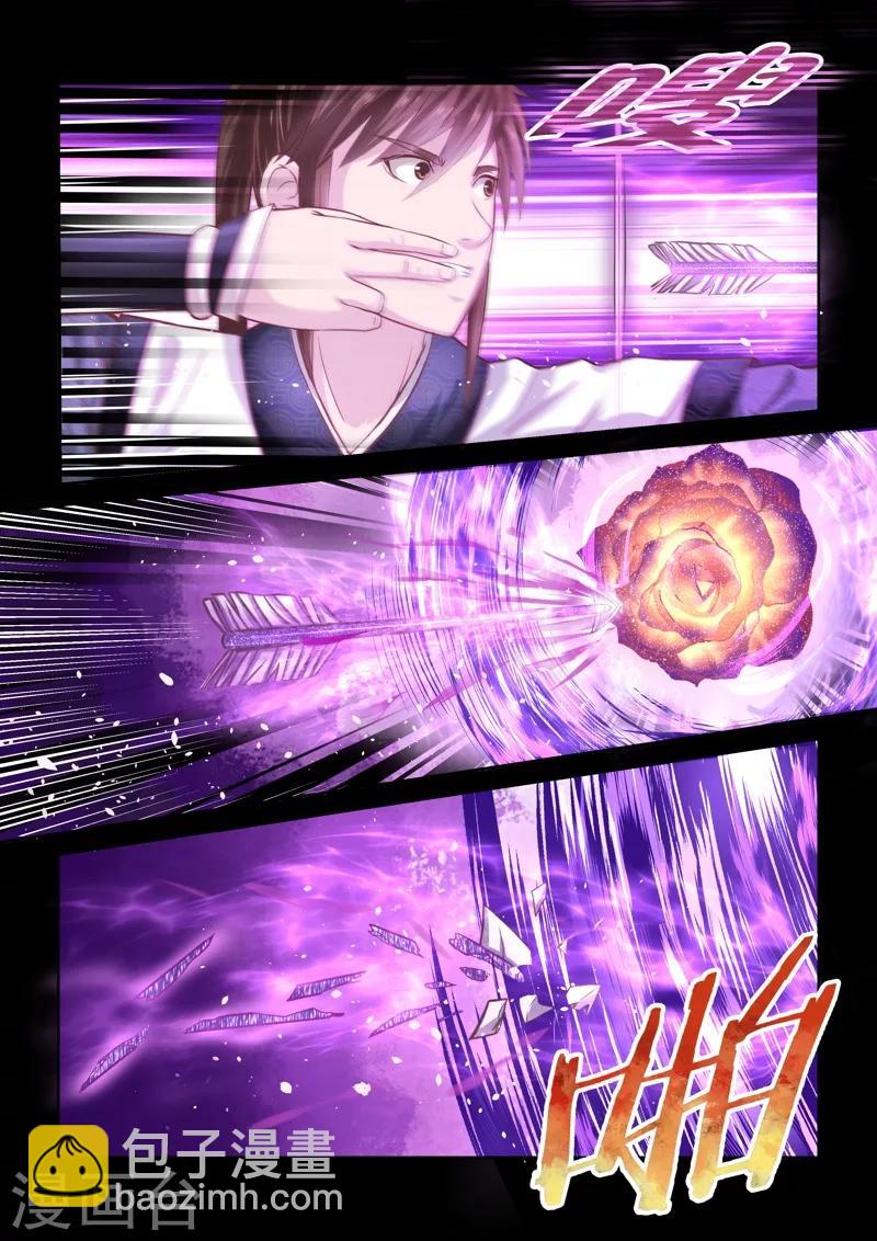圣祖漫画,第143话 毒美人花11图