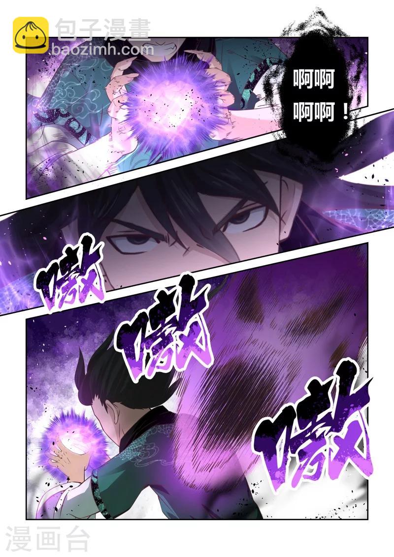 圣祖雪冰凝漫画,第121话 与死神的对决(3)1图