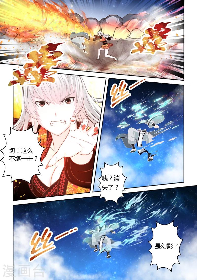 圣祖百度百科漫画,第169话 刀光剑芒2图