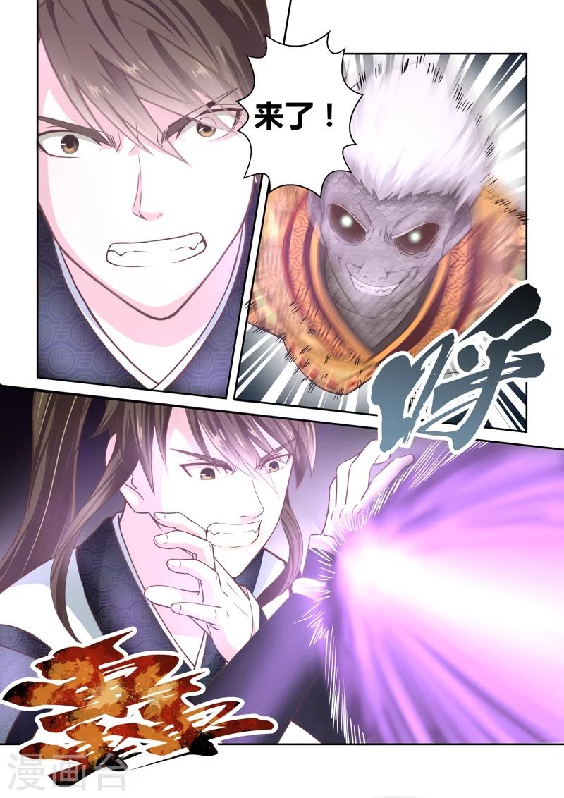 圣祖漫画,第153话 圣冥子的守护人11图