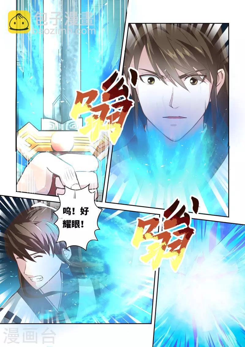 圣祖漫画,第255话 君王之剑11图