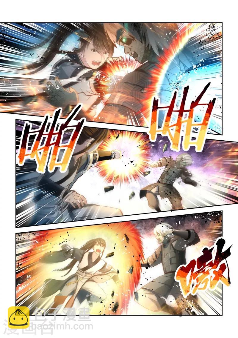 圣祖漫画,第151话 登顶31图