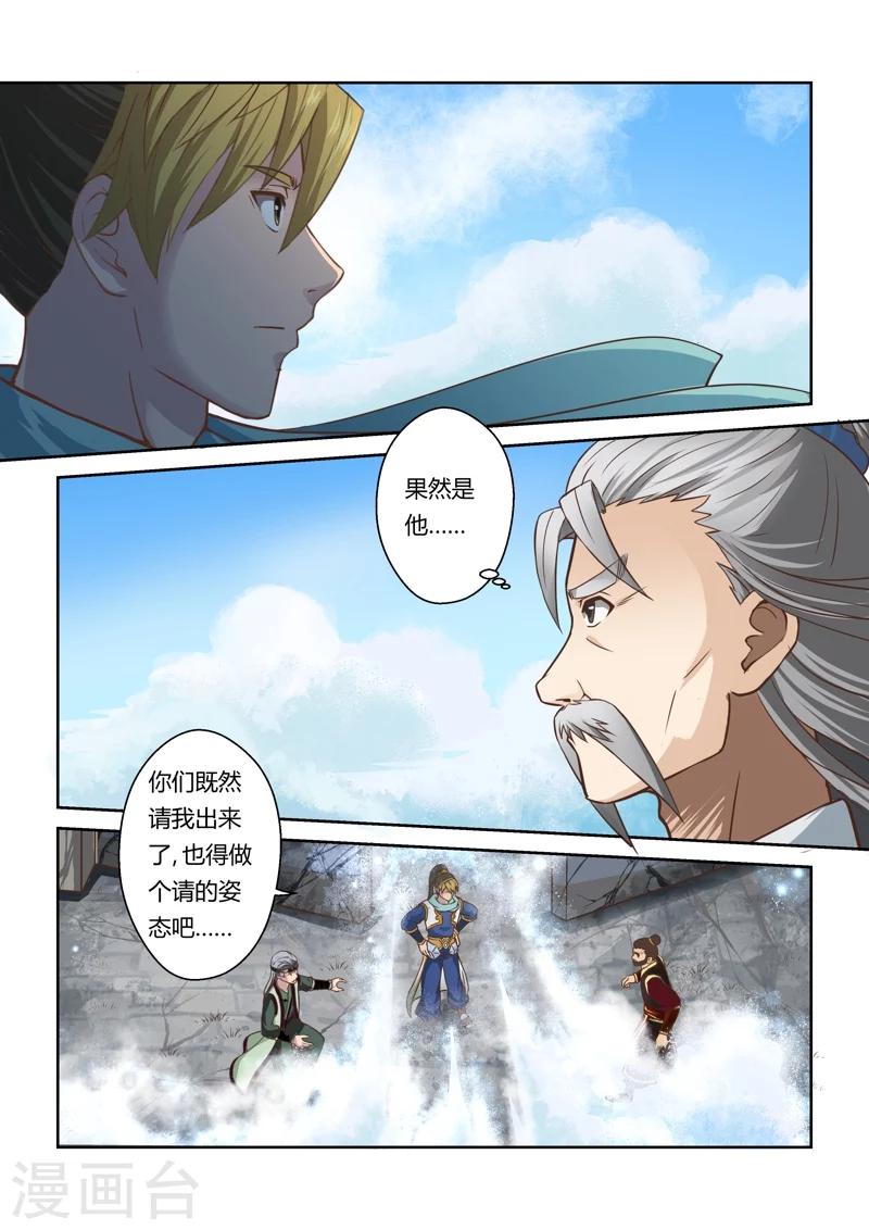 圣祖是好庙号吗漫画,第65话 巨变(2)2图