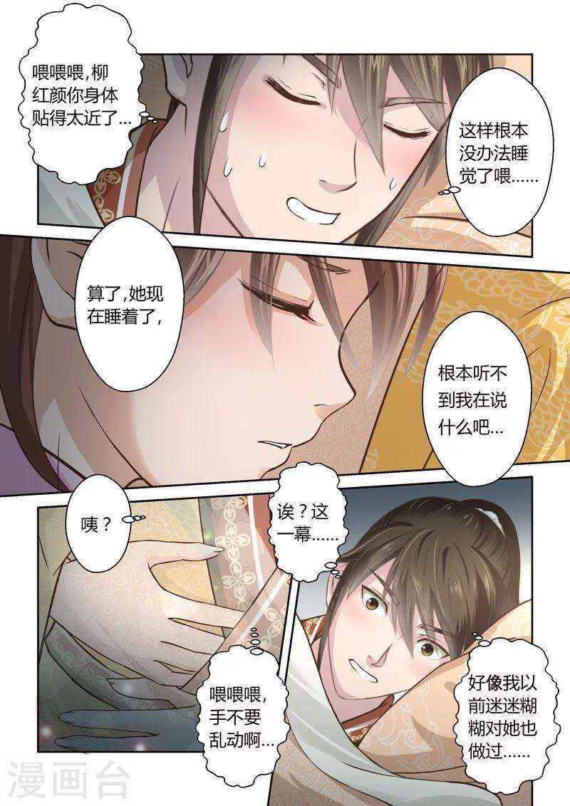 圣祖仁漫画,第184话 龙形宝物12图