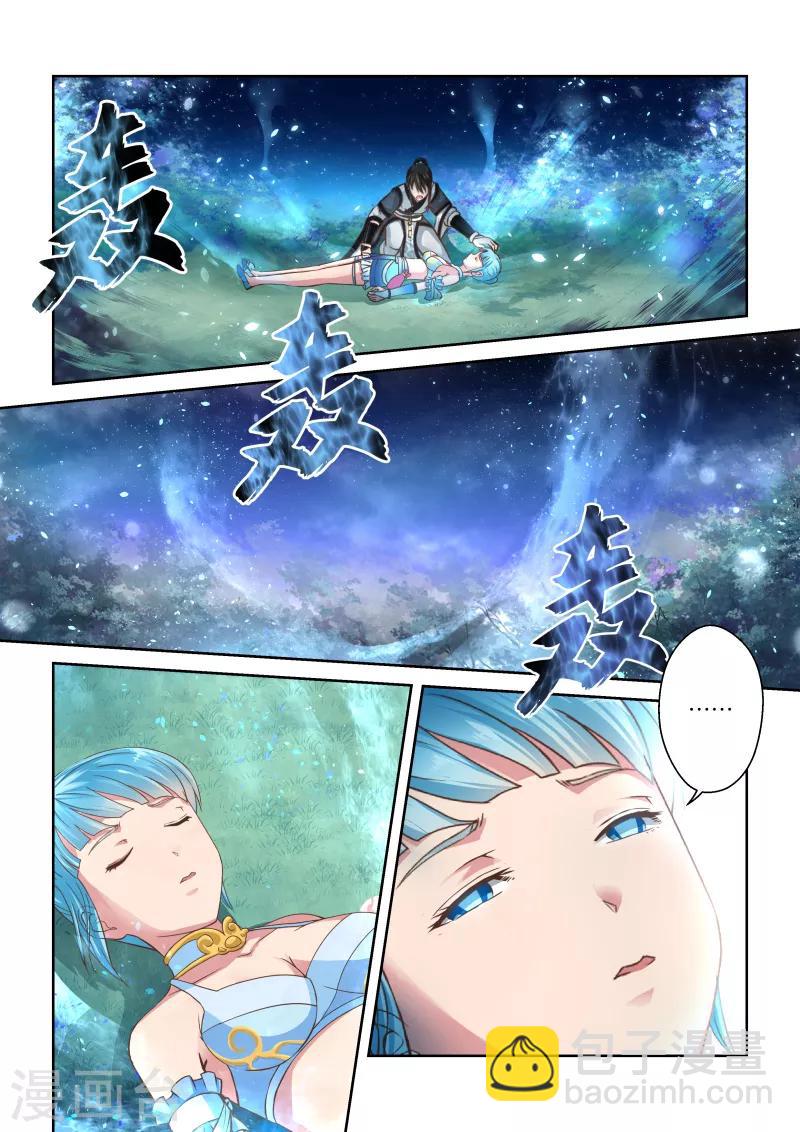 圣祖漫画,第219话 大商皇子42图