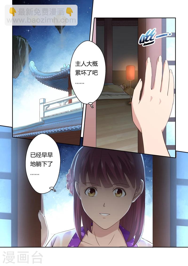 圣祖漫画,第125话 十国少年王(3)1图