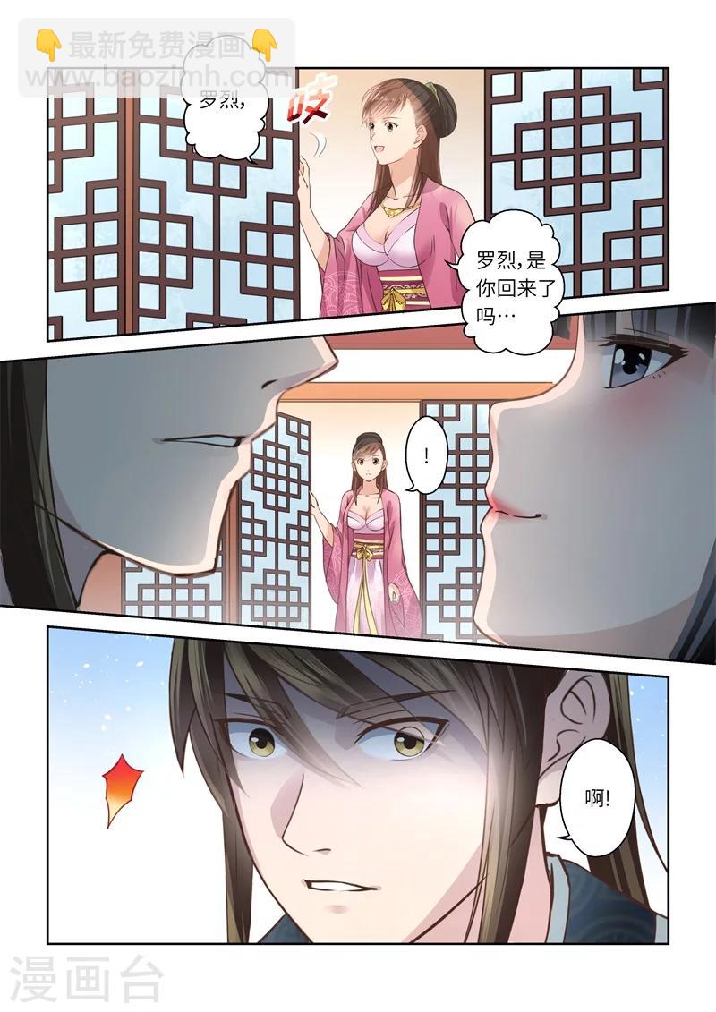 圣祖笔趣阁无弹窗漫画,第198话 搅局者22图