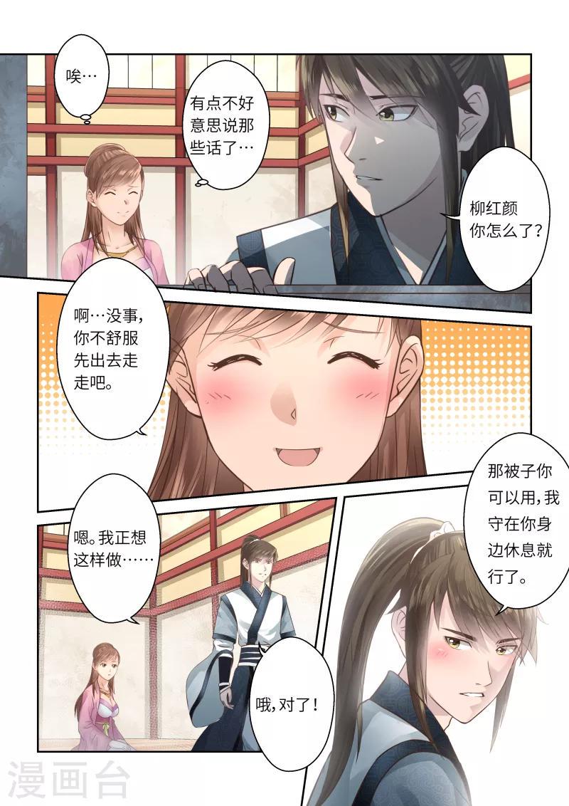 圣祖动漫免费观看漫画,第204话 海龙号22图