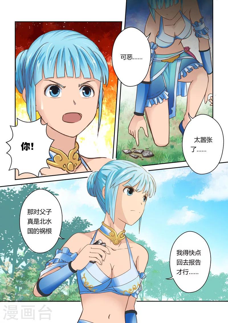 圣祖之万相金澜在线观看漫画,第49话 炼妖狱(3)2图