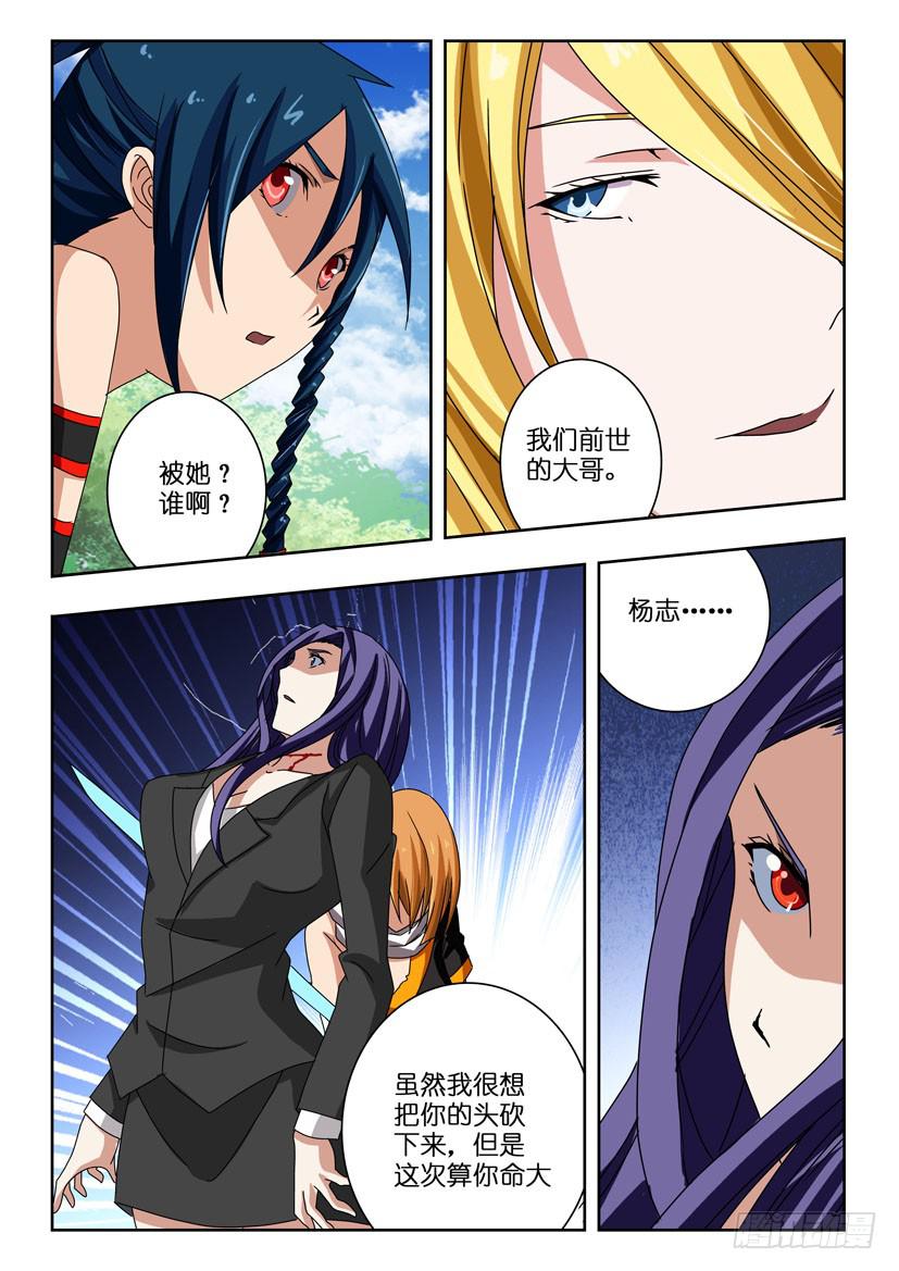 水泊梁山风景区图片漫画,第三十八话 暂告一段1图