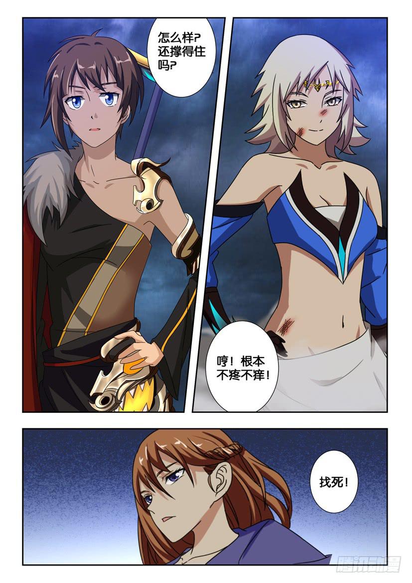 水泊梁山风景区图片漫画,第一百九十四话 武松VS呼延灼2图
