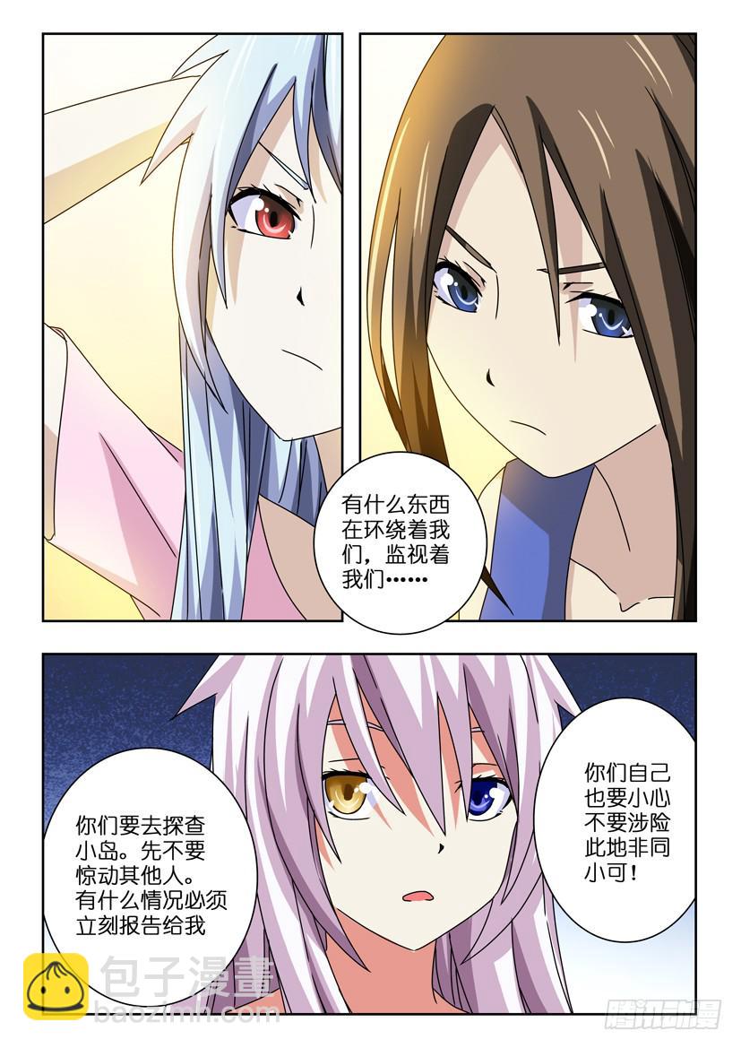 水泊梁山风景区图片漫画,第四十九话 诡异缠绕2图
