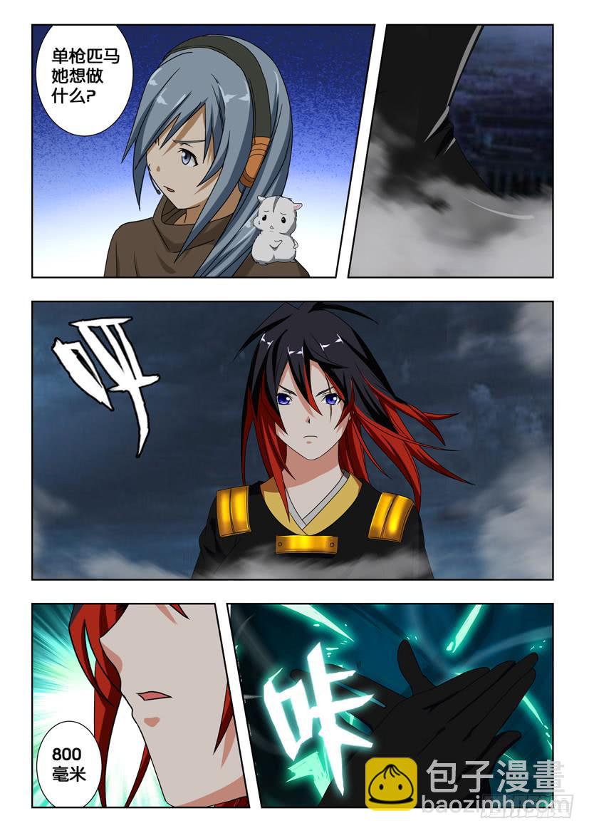 水泊梁山风景区图片漫画,第一百八十六话 巨炮攻城1图