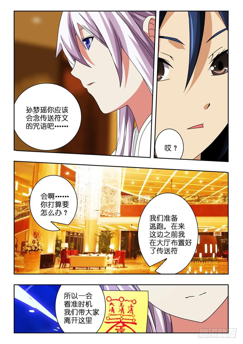 水泊梁山门票多少钱漫画,第九十五话 终会再见1图