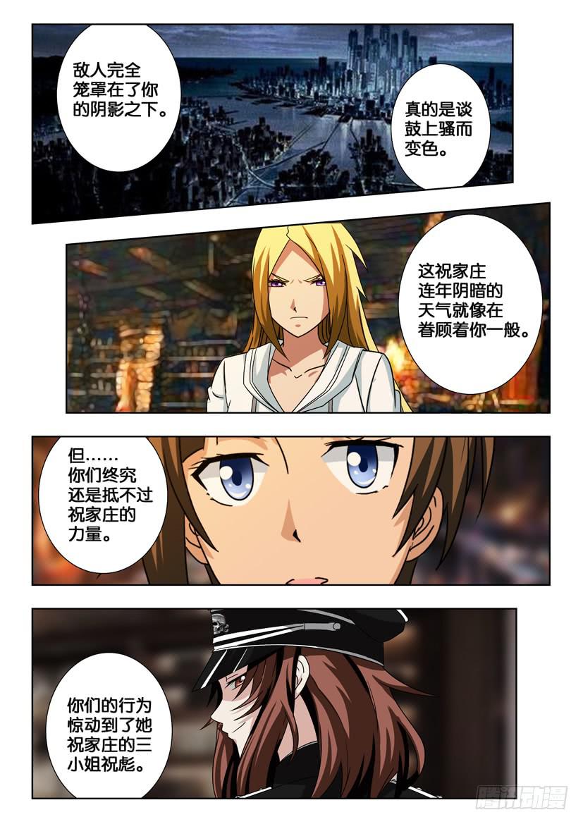 水泊梁山风景区图片漫画,第一百七十六话 往事1图