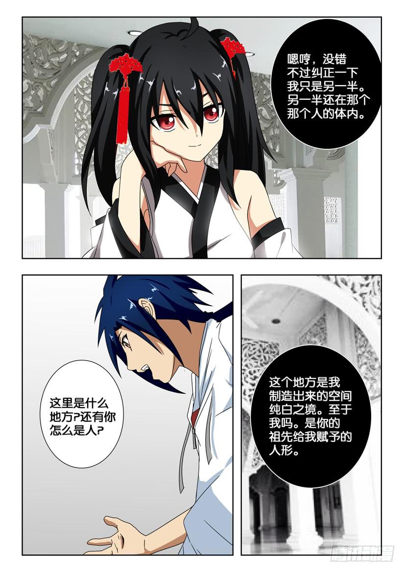 水泊梁山风景区图片漫画,第一百四十一话 相见2图