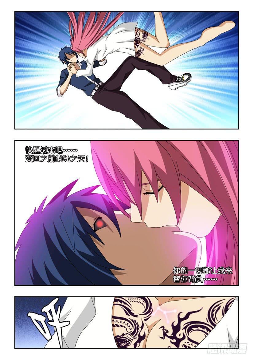 水泊梁山风景区图片漫画,第十六话 千钧一发1图