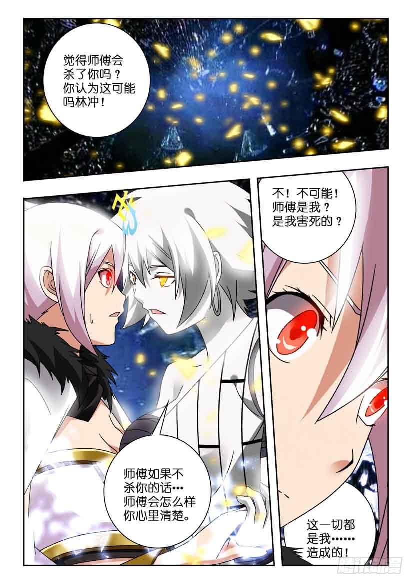 水泊梁山景点介绍漫画,第一百二十六话 徽宗的意志2图