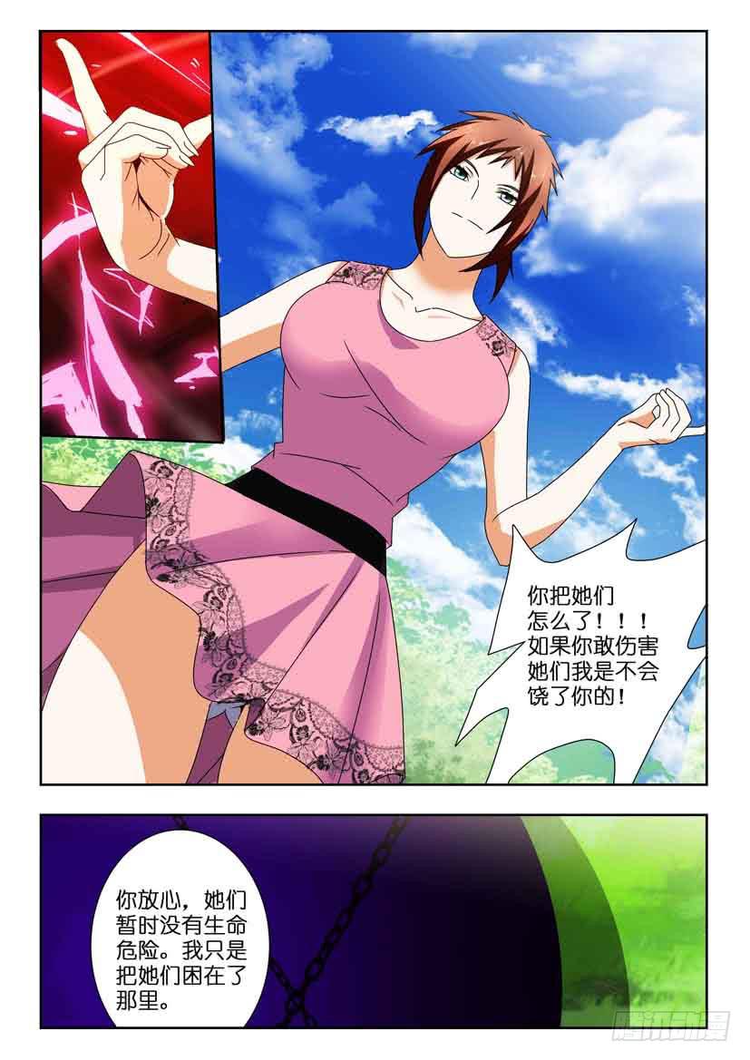 水泊梁山风景区图片漫画,第一百三十四话 一波又起1图