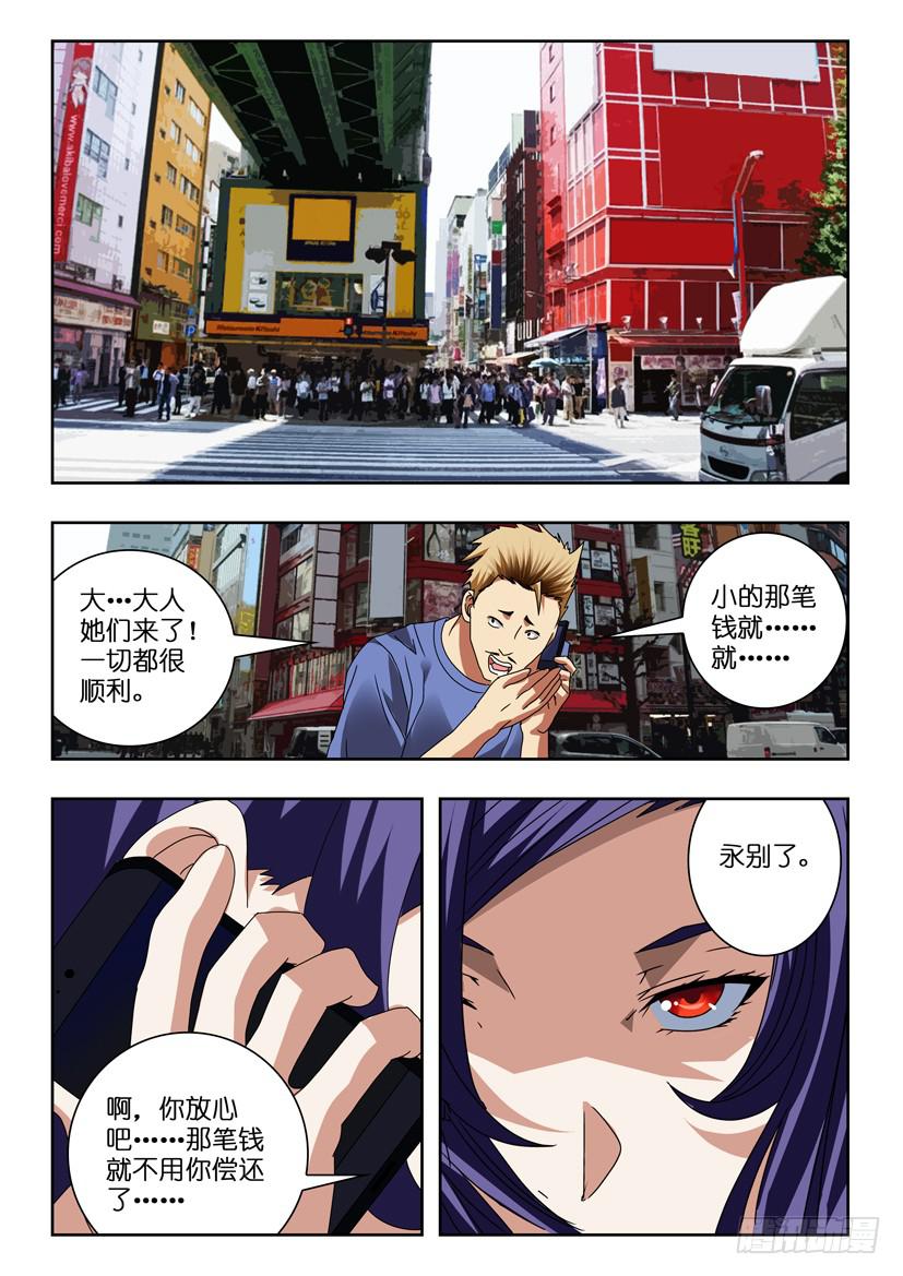 水泊梁山风景区图片漫画,第一百二十二话 圈套2图