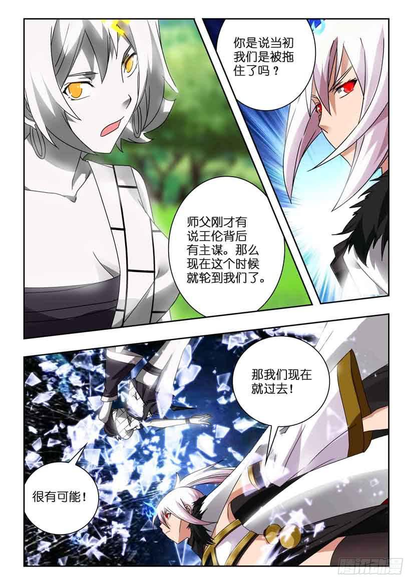 水泊梁山评书121-130漫画,第一百四十二话 刺杀2图