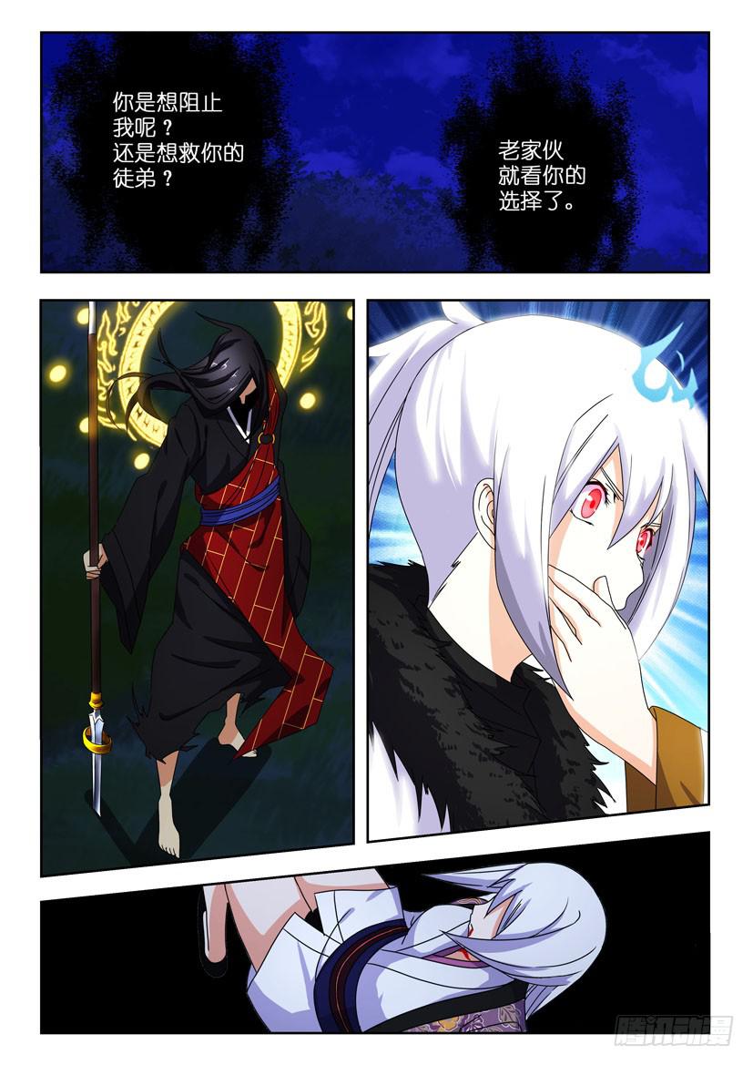 水泊梁山风景区图片漫画,第一百二十八 万念俱灰2图