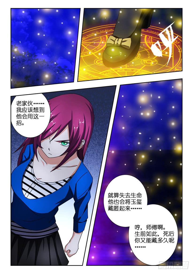 水泊梁山里好汉是什么生肖漫画,第一百三十二话 寄托于未来2图