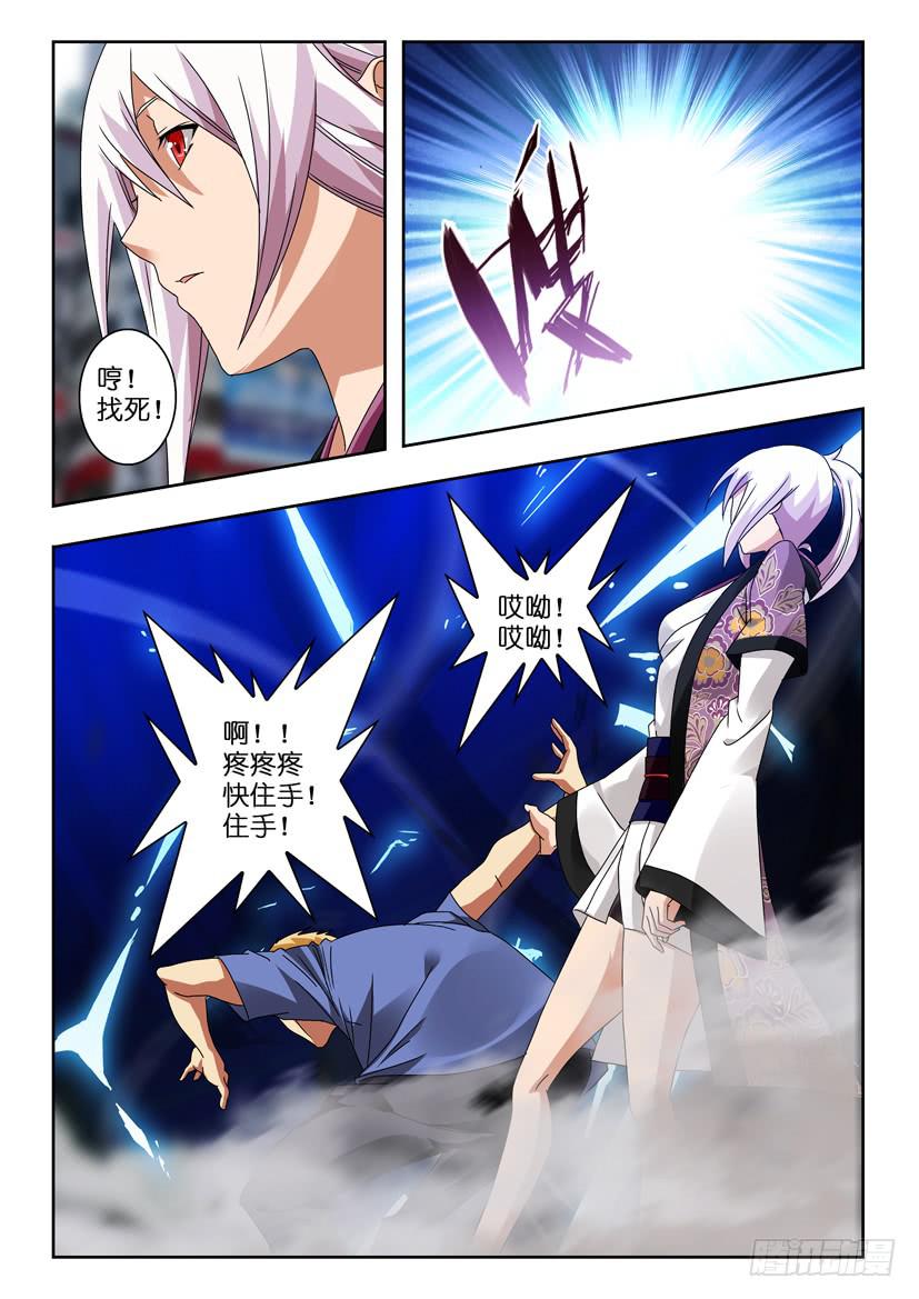 水泊梁山风景区图片漫画,第一百二十二话 圈套1图
