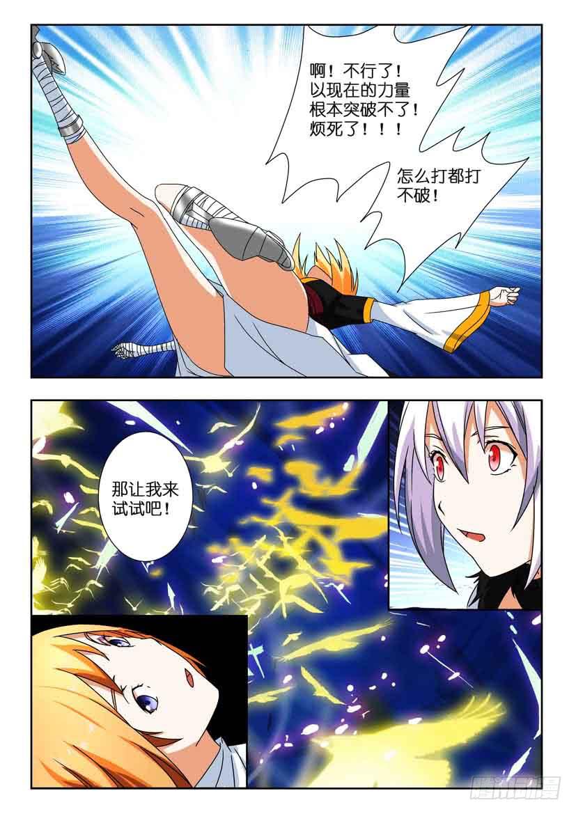 水泊梁山风景区图片漫画,第一百三十四话 一波又起2图