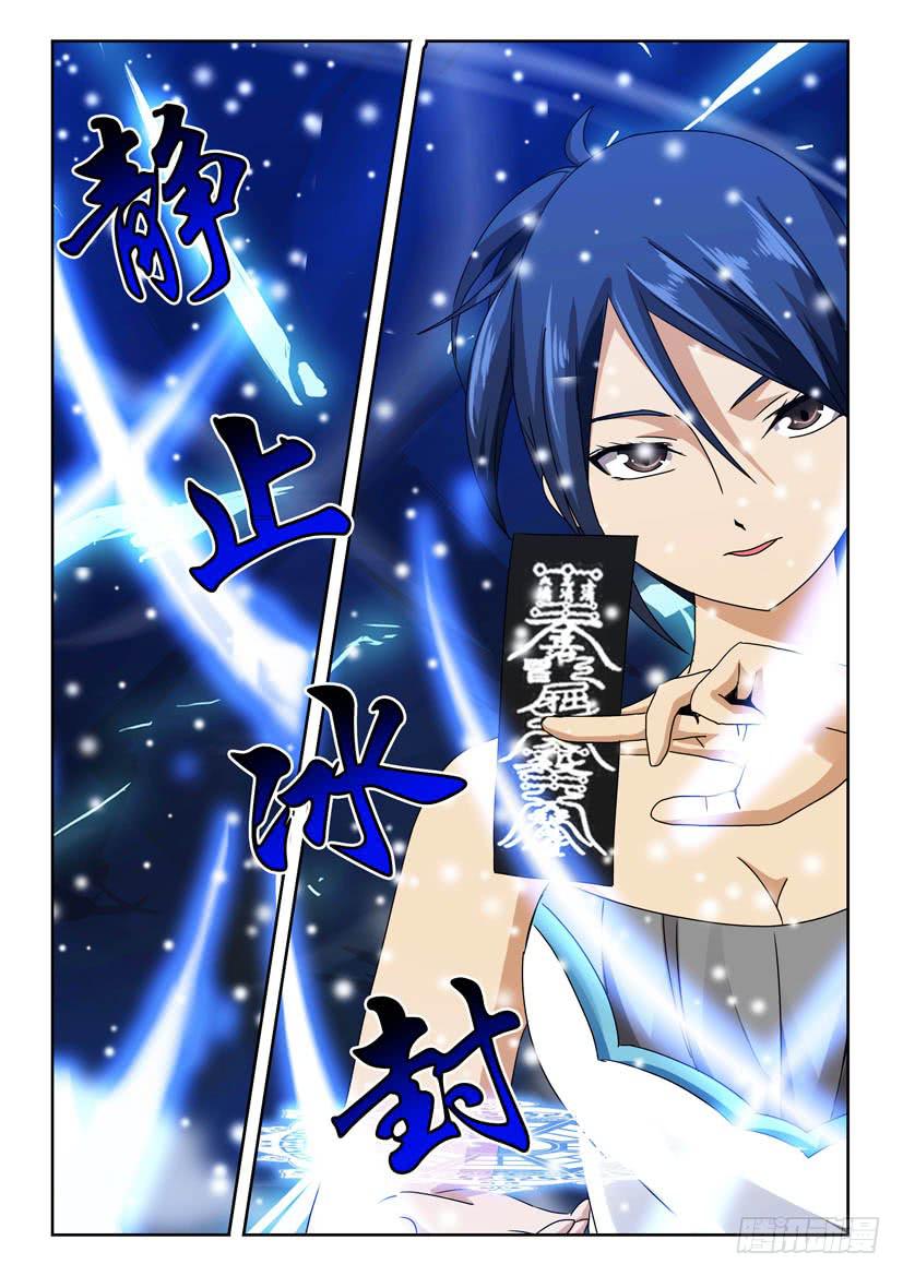 水泊梁山风景区图片漫画,第七十一话 守护者1图
