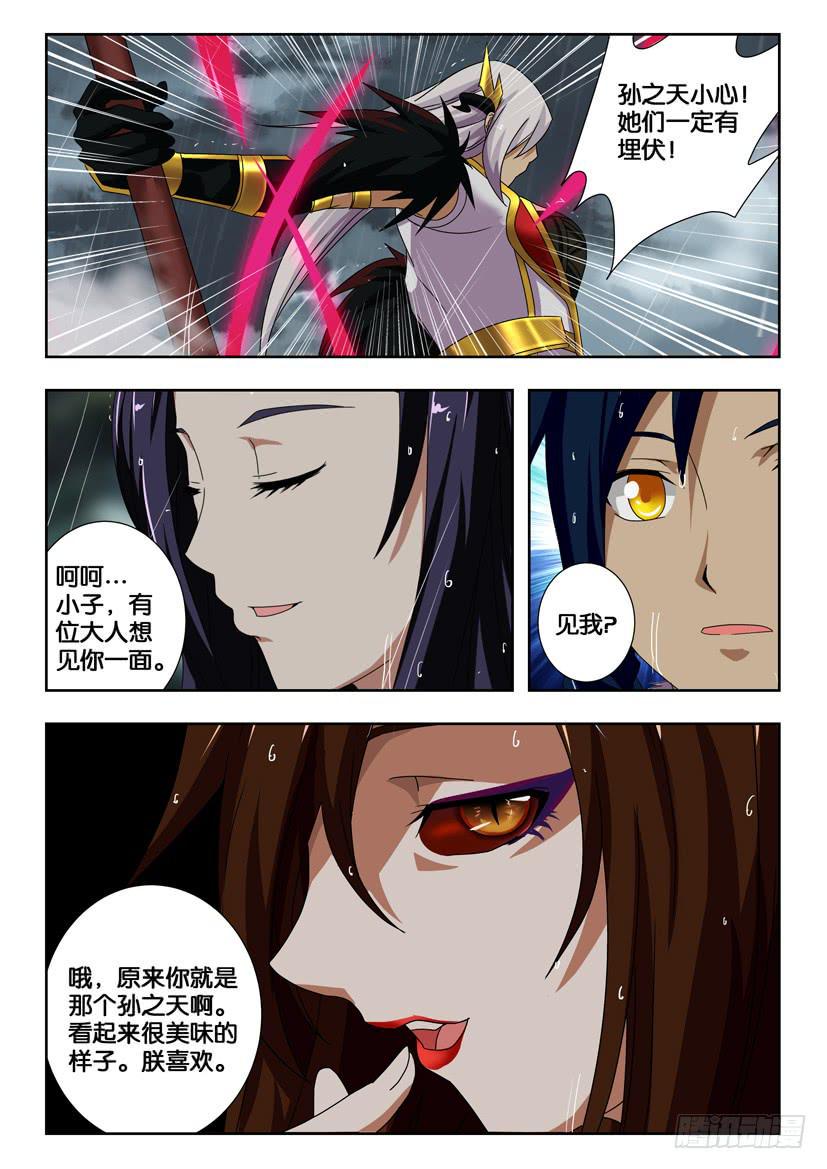 水泊梁山风景区图片漫画,第二百一十七话 一波未平2图