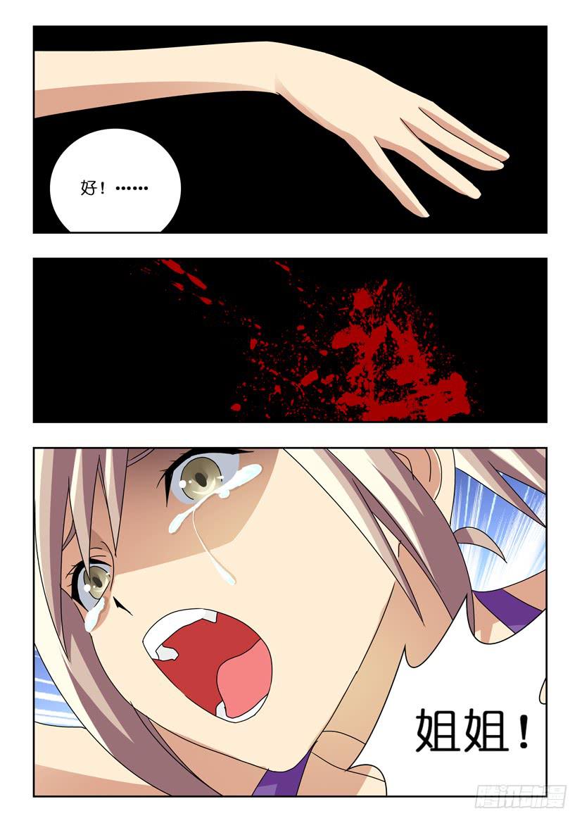 水泊梁山风景区图片漫画,第八十八话 团聚2图