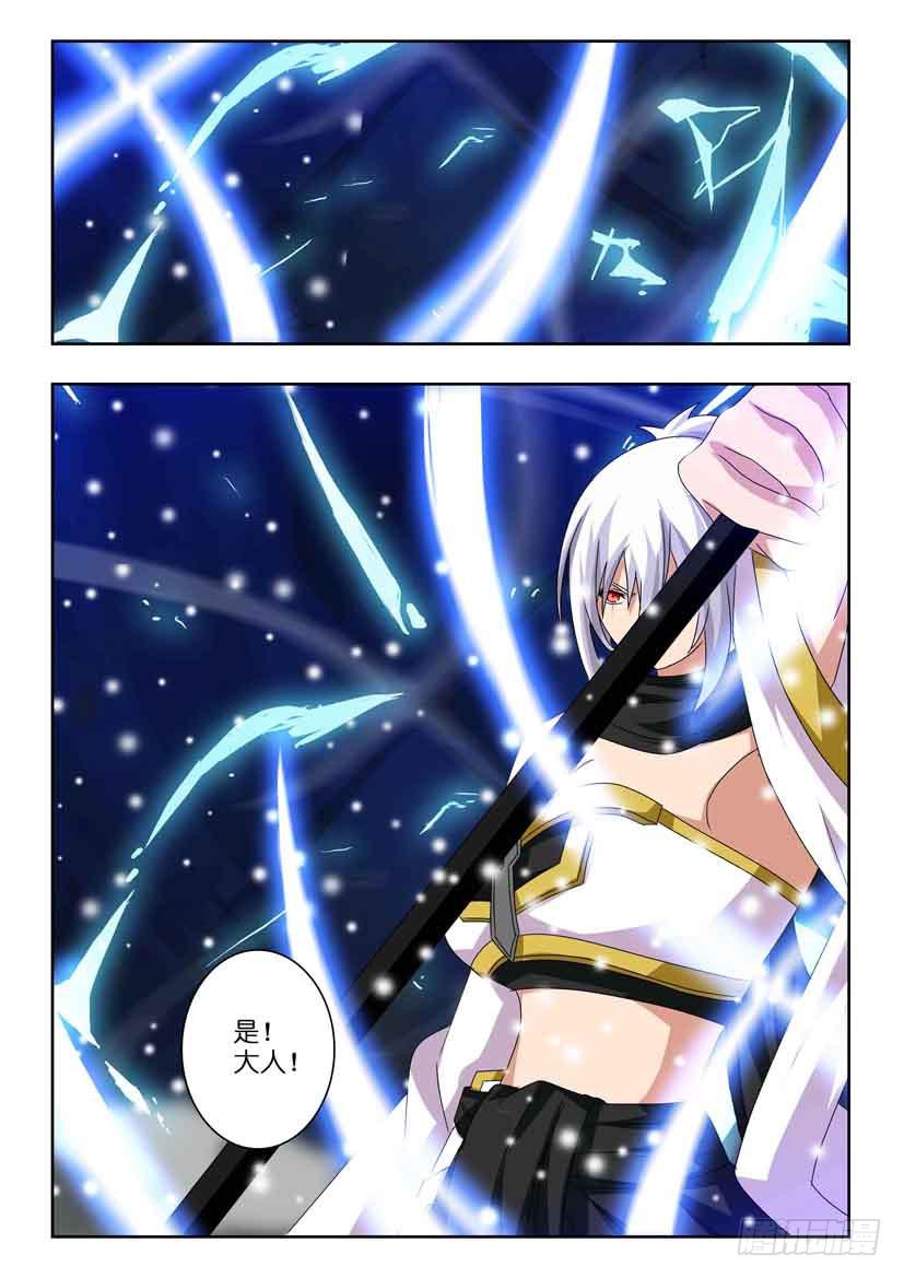 水泊梁山风景区图片漫画,第三十四话 剑拔弩张1图