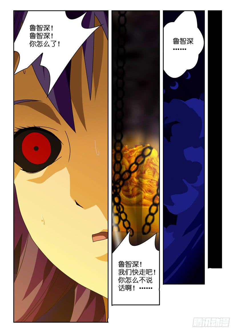 水泊梁山风景区图片漫画,第一百零七话 触碰禁忌2图