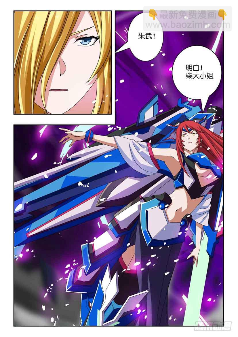 水泊梁山风景区图片漫画,第三十四话 剑拔弩张2图
