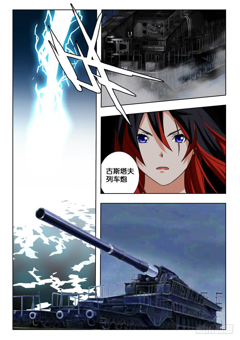 水泊梁山风景区图片漫画,第一百八十六话 巨炮攻城2图