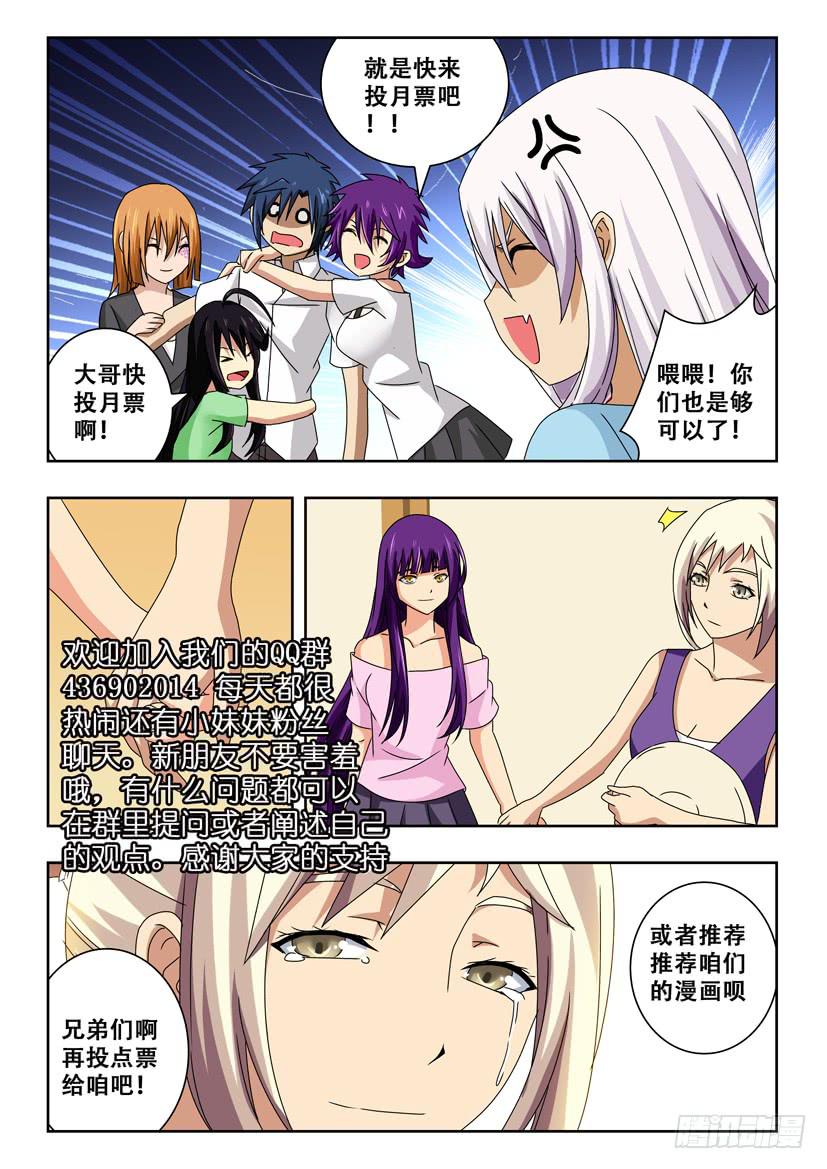 水泊梁山风景区图片漫画,五十八 遭遇1图