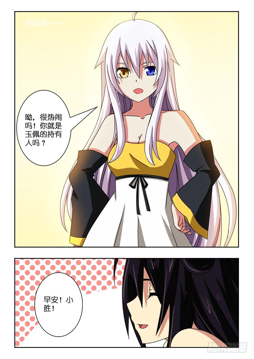 水泊梁山风景区图片漫画,第三十九话 呼保义宋江2图